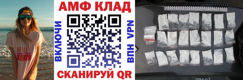 Амфетамин 97%  Купить  Красноперекопск 