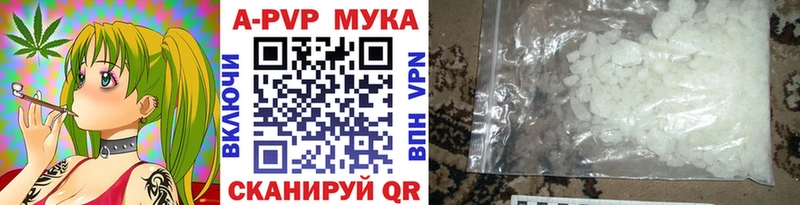 Купить  Красноперекопск  A PVP кристаллы 