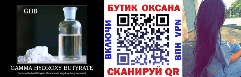 БУТИРАТ жидкий экстази  Купить  Красноперекопск 