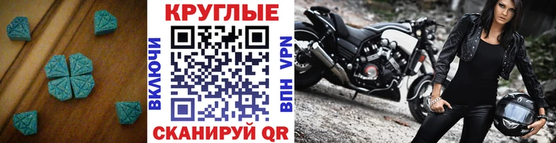 Экстази 300 mg Красноперекопск
