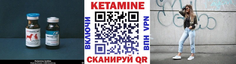 Кетамин VHQ  Купить  Красноперекопск 