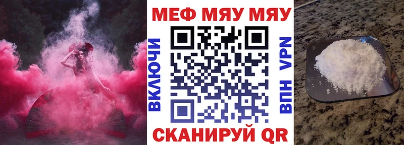 Меф VHQ  Купить закладки  Красноперекопск 