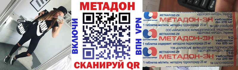 Метадон methadone  Купить  Красноперекопск 